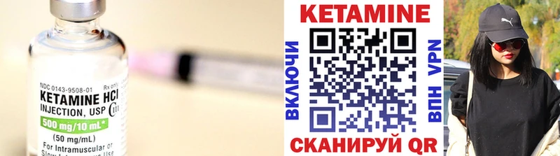 Кетамин ketamine  Слободской 