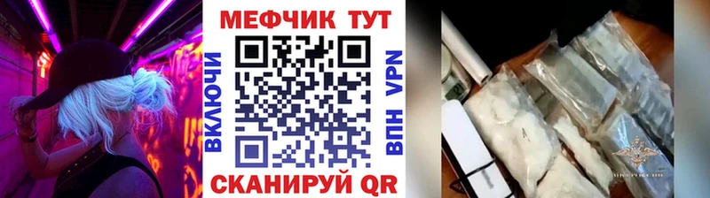 МЕФ мяу мяу  Слободской 