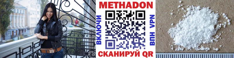 как найти закладки  маркетплейс телеграм  Метадон methadone  Слободской 